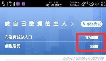 公信寶GXS 77天用戶突破110萬(wàn)，區(qū)塊鏈?zhǔn)謾C(jī)挖礦與信息安全軟件的雙重革新