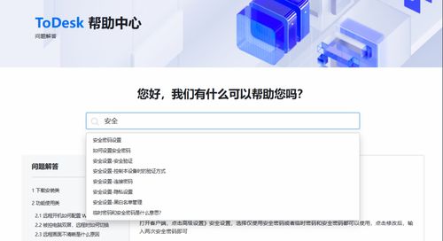 一文詳解遠程控制安全與主流軟件橫測 ToDesk、AnyDesk、向日葵