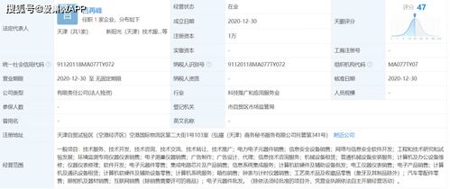 聯想新設天津公司，拓展集成電路芯片與信息安全軟件開發業務