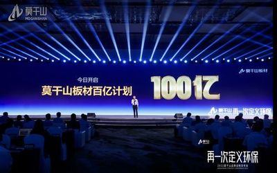 云峰莫干山發布全新戰略 以科技實力“再一次定義環?！? class=