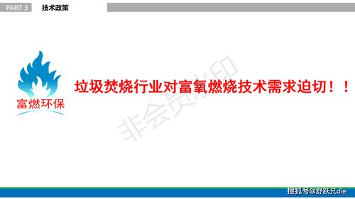 貴州富燃環?？萍?以創新技術破解城市低熱值垃圾焚燒環保難題